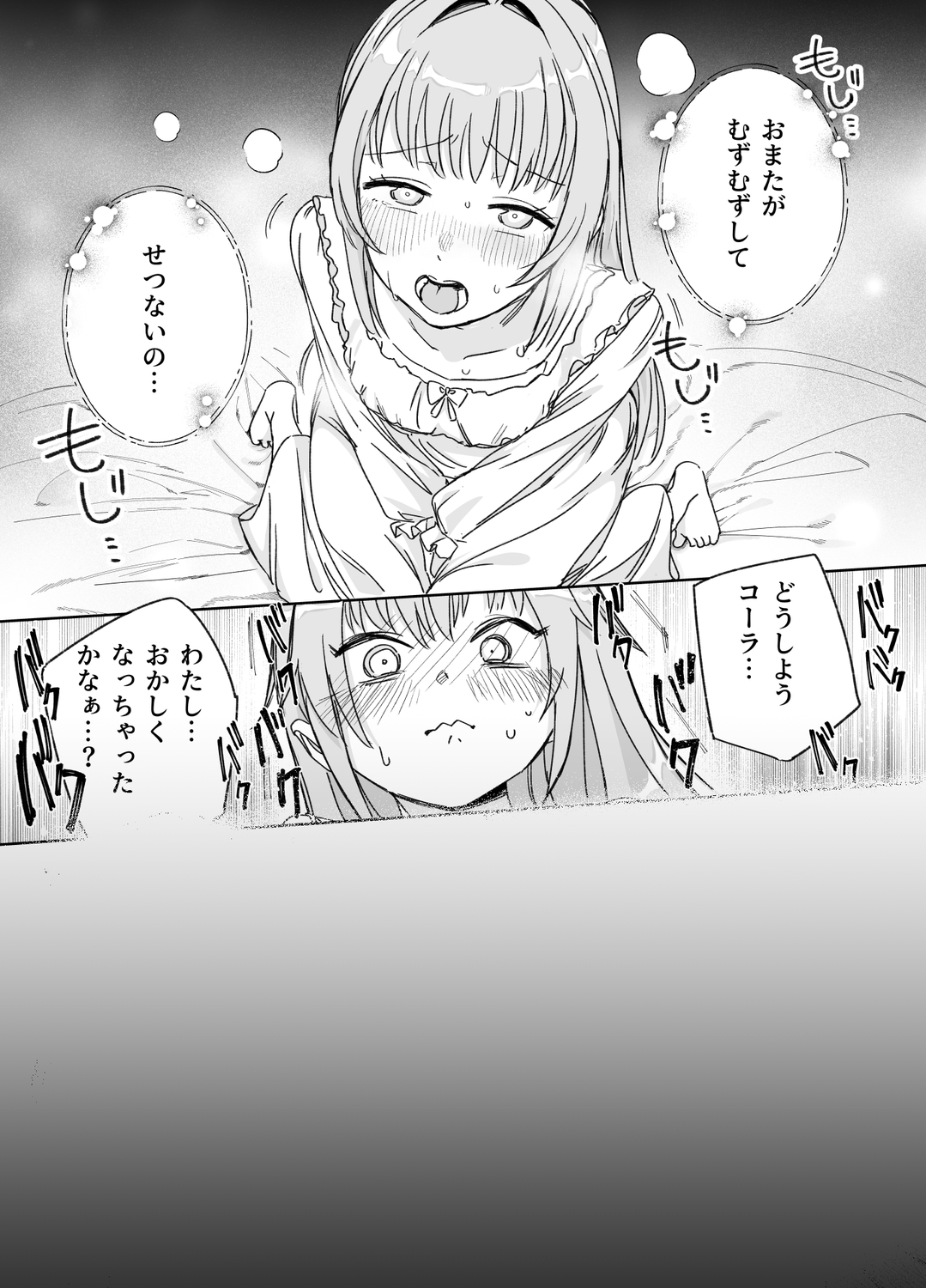双子メイドのクララとコーラ 性のめざめ23