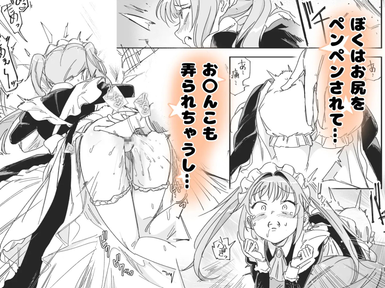 双子メイドのクララとコーラ 性のめざめ4