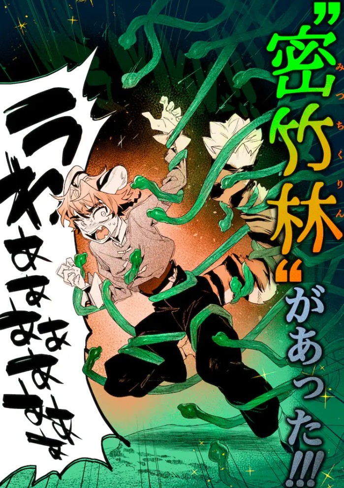 ♂が受け。パンダちゃん×虎くん5