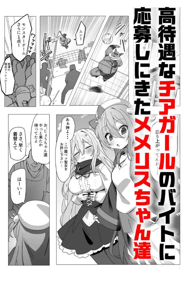 がんばれ♡ご褒美チアタイム2