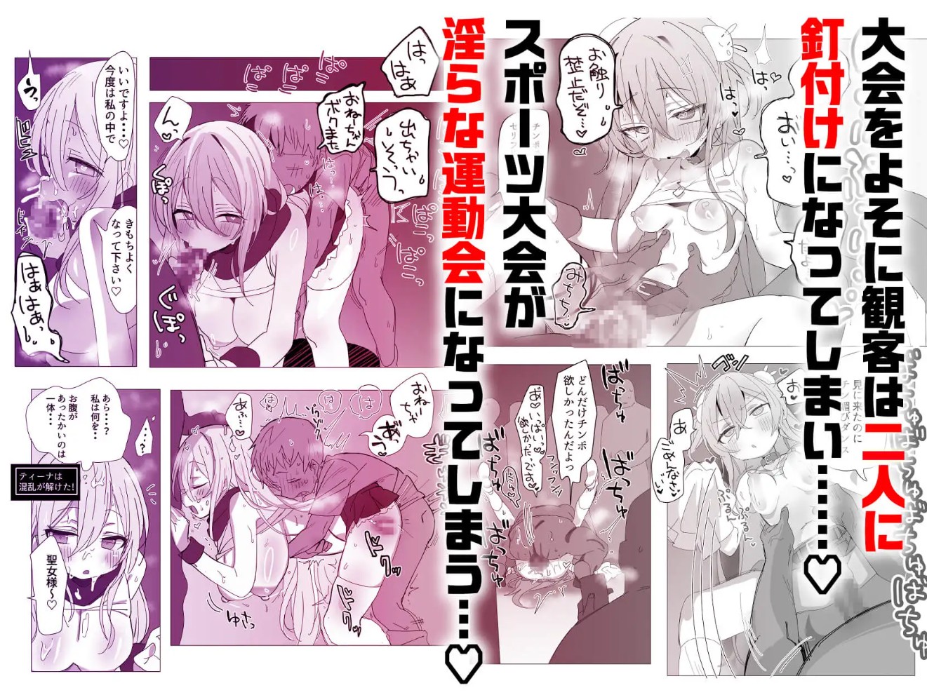 がんばれ♡ご褒美チアタイム6