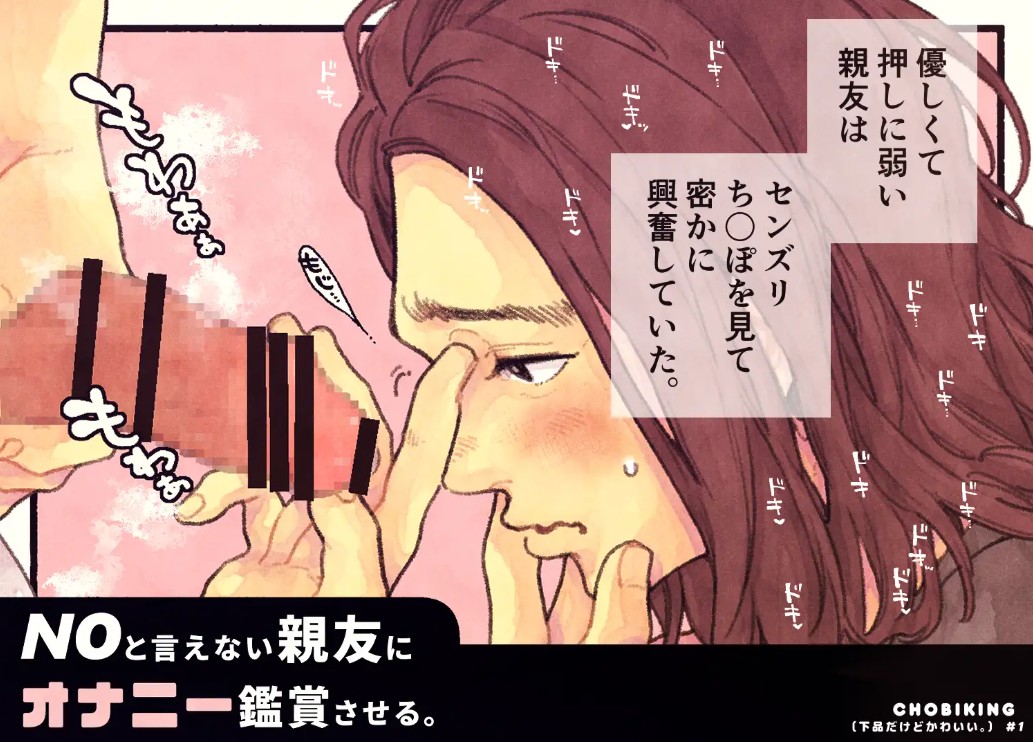 下品だけどかわいい。2