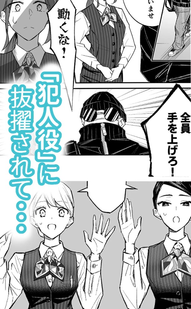 銀行強盗のシミュレーションをする話3