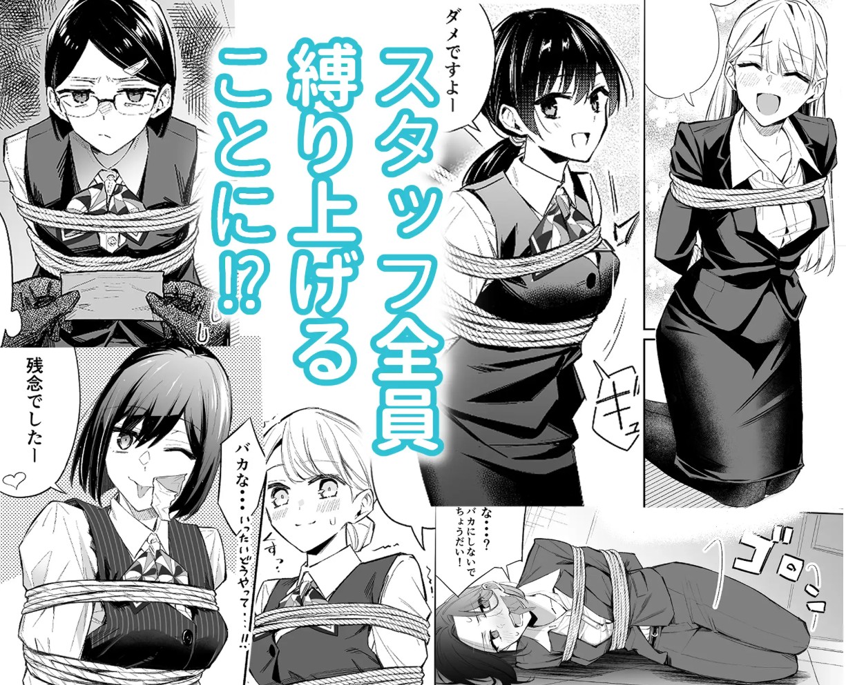 銀行強盗のシミュレーションをする話4
