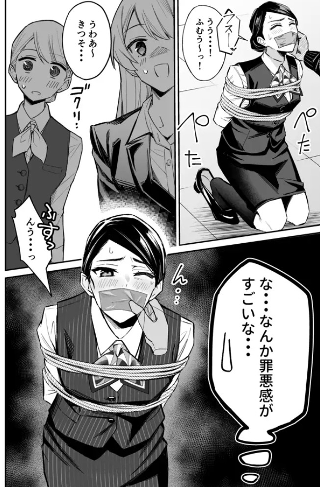 銀行強盗のシミュレーションをする話8