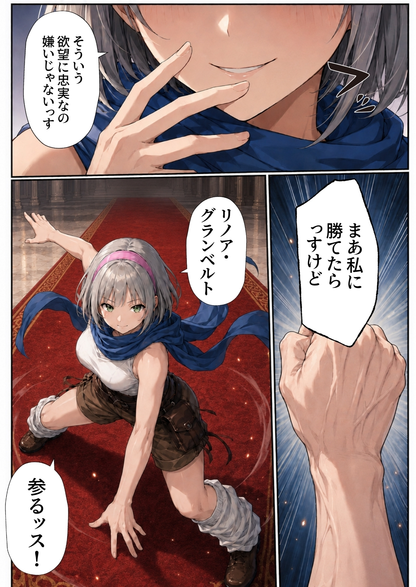 【銀髪の賞金稼ぎ編】追放された種付けおじさん、辺境でハーレム悪徳領主になる第2巻46