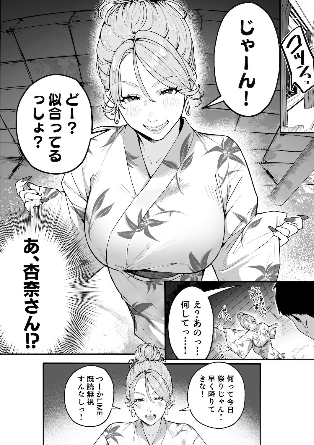 ギャルママ杏奈さん22