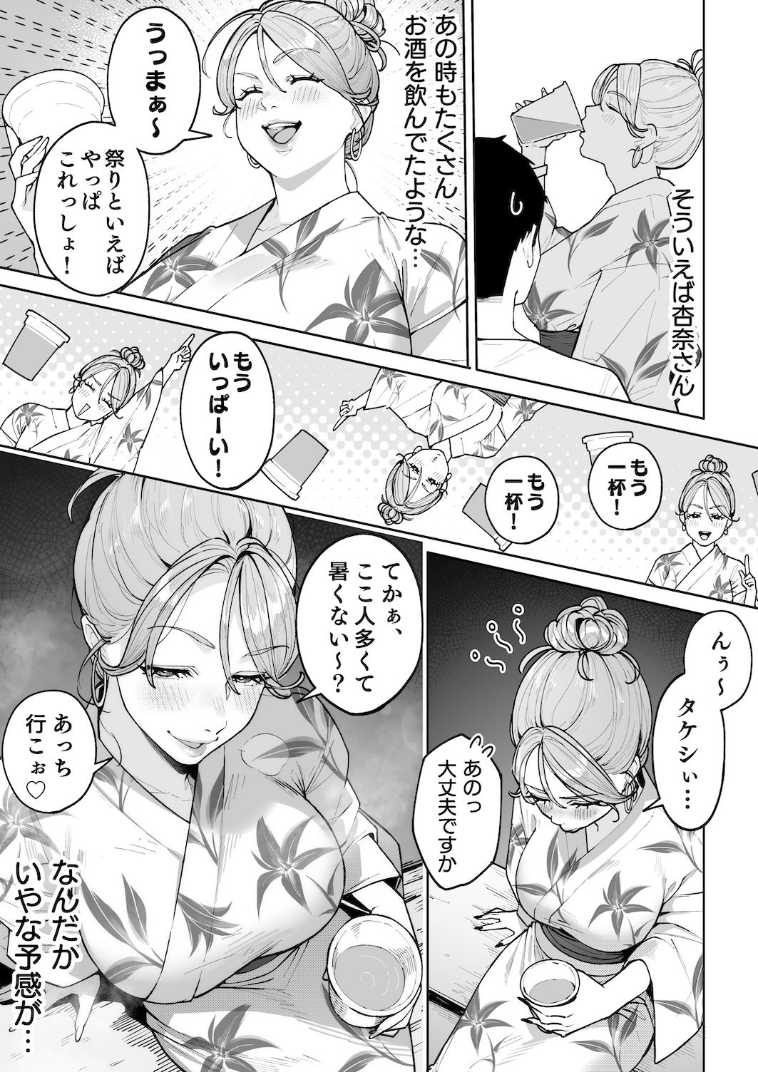 ギャルママ杏奈さん23