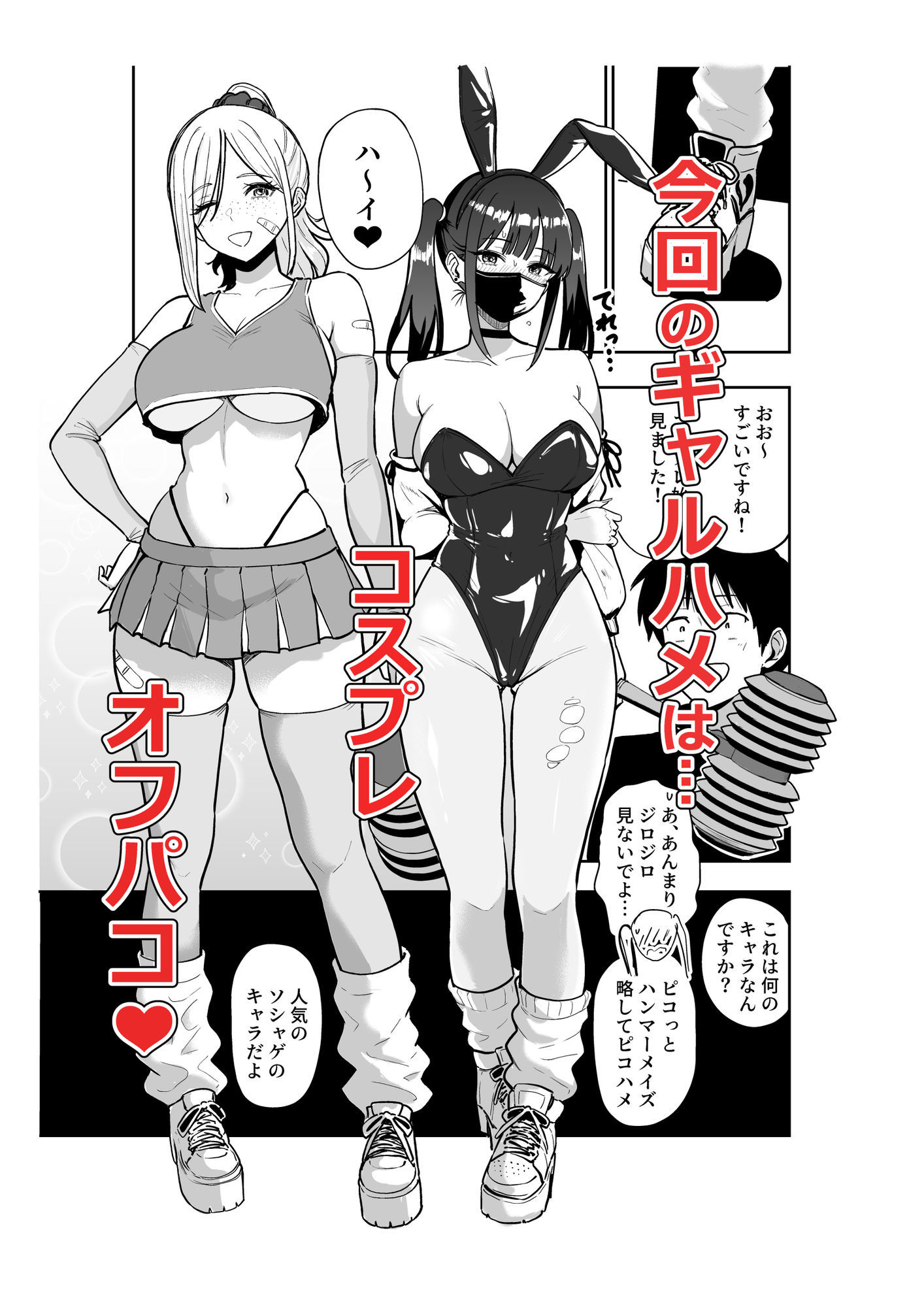 ギャルとめっちゃ生ハメ中出しえっちするハナシ ＃6.52