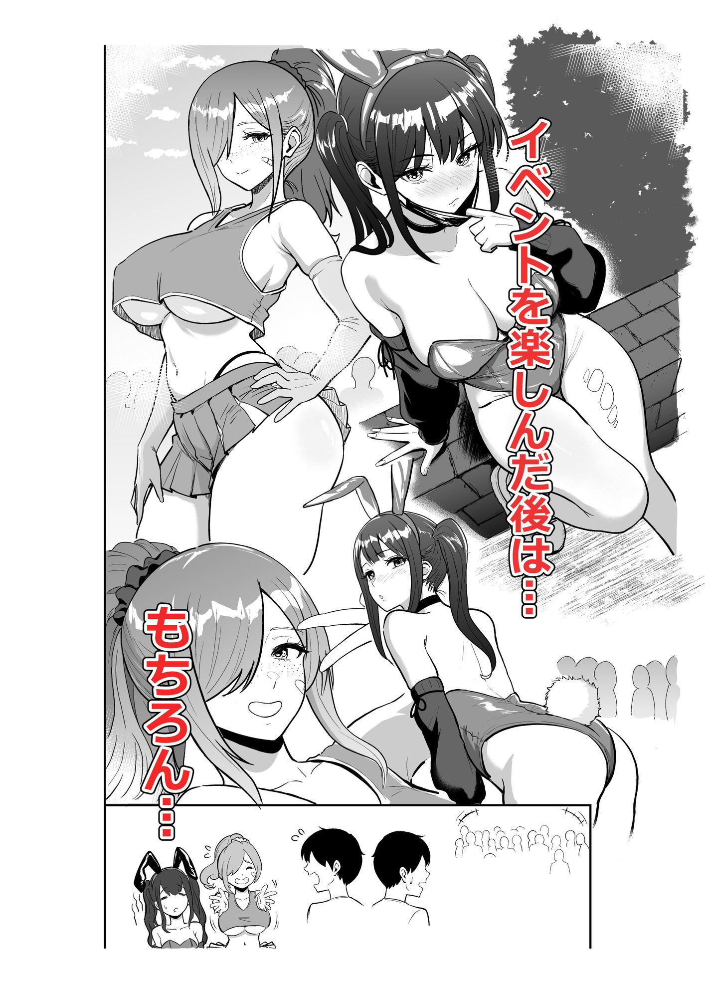 ギャルとめっちゃ生ハメ中出しえっちするハナシ ＃6.54
