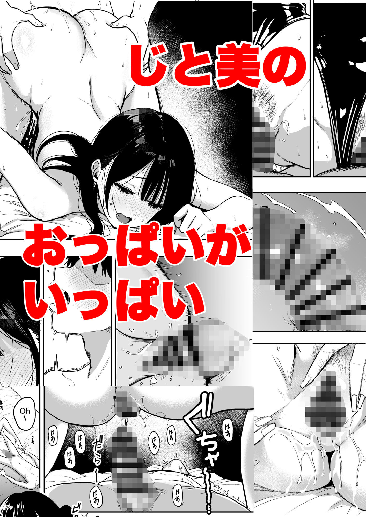 ギャルとめっちゃ生ハメ中出しえっちするハナシ ＃6.58