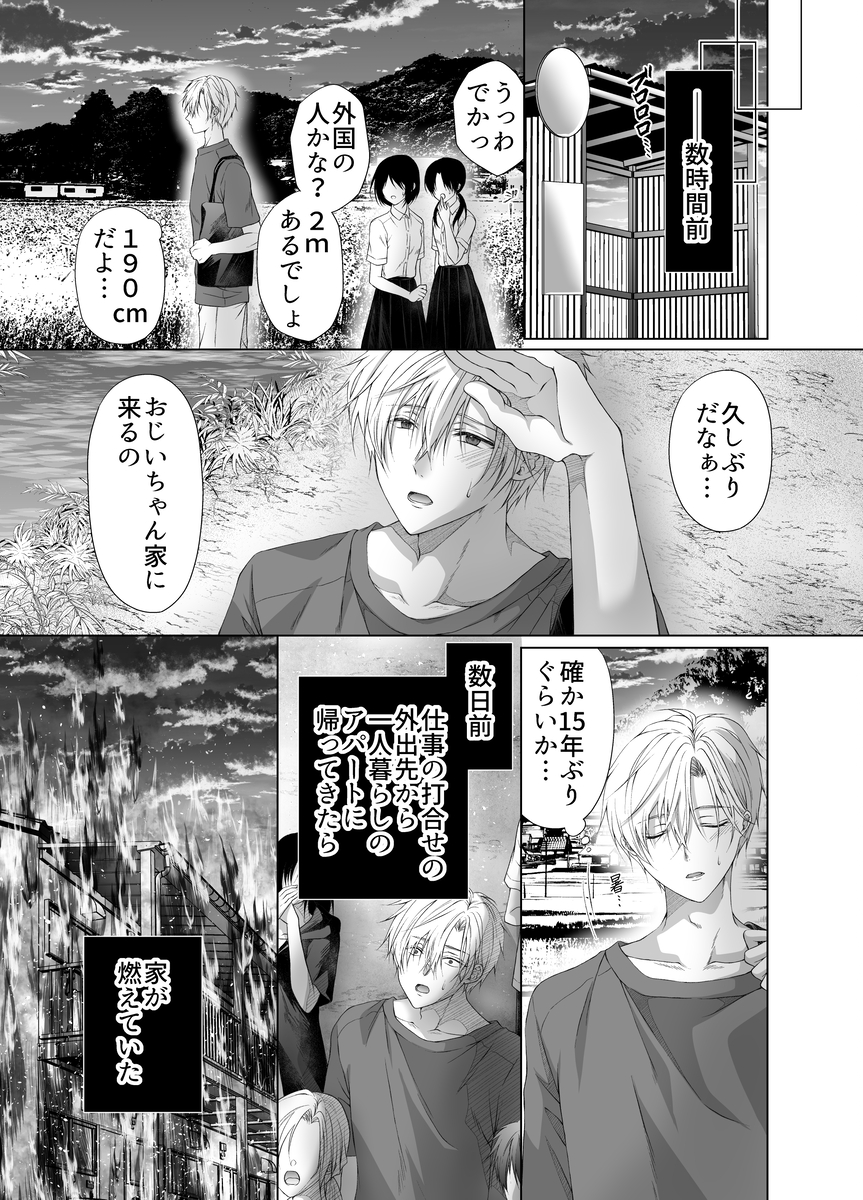 孕ませ怪異～巨大なヌシ様の子種を腹いっぱいに注がれ～16