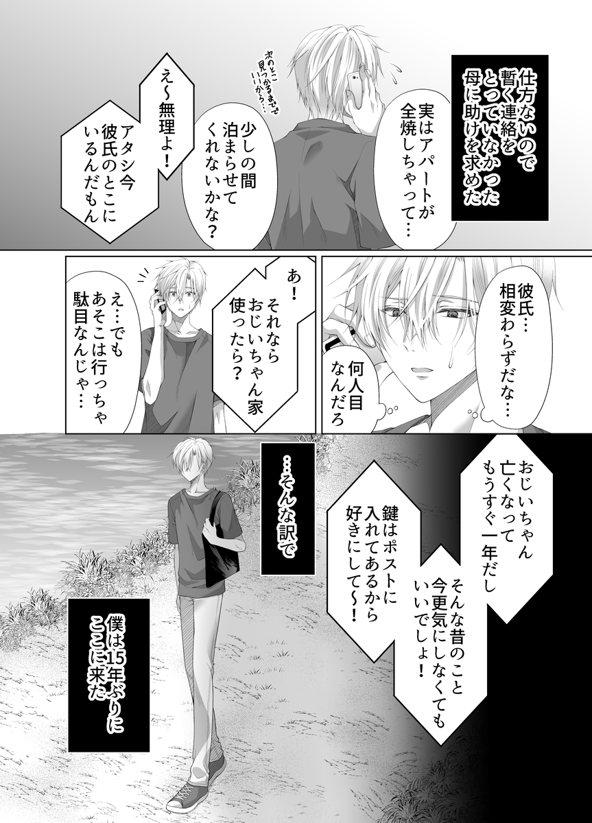 孕ませ怪異～巨大なヌシ様の子種を腹いっぱいに注がれ～17