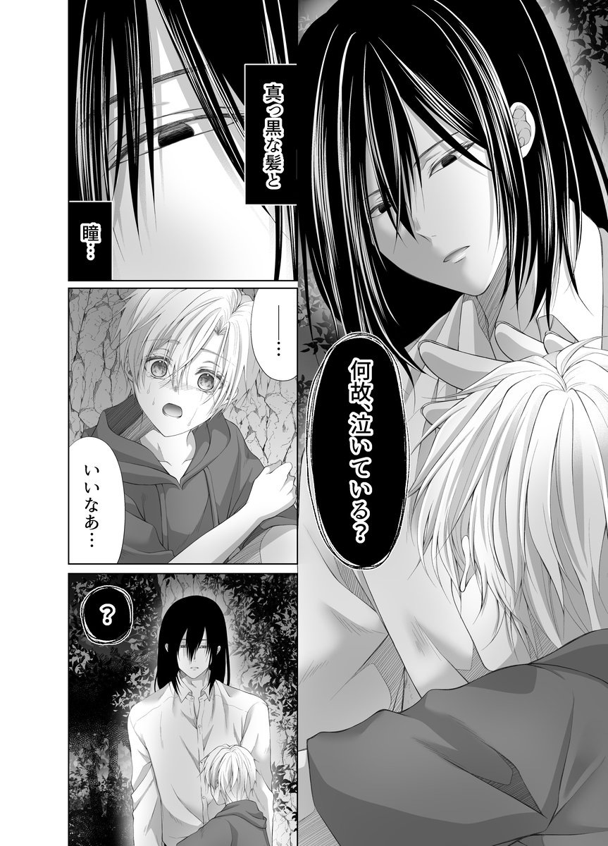 孕ませ怪異～巨大なヌシ様の子種を腹いっぱいに注がれ～21