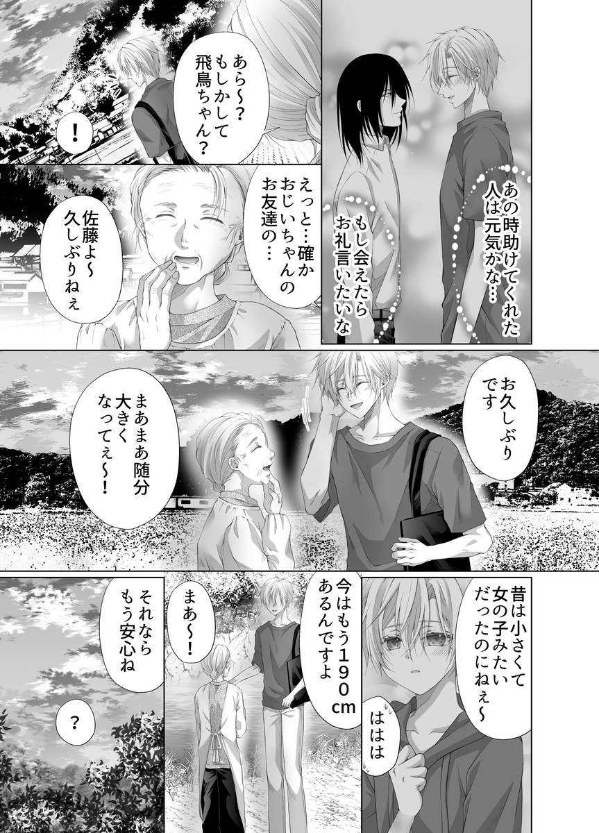 孕ませ怪異～巨大なヌシ様の子種を腹いっぱいに注がれ～26
