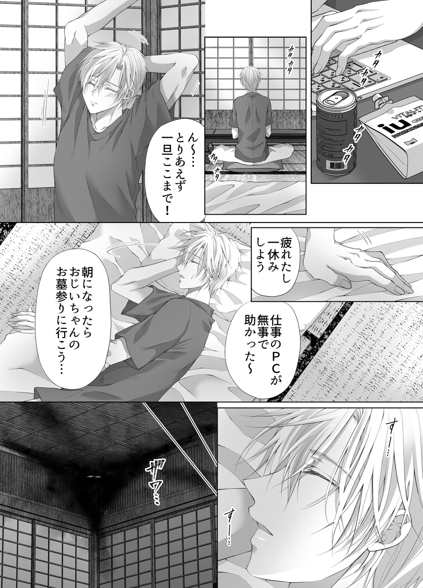 孕ませ怪異～巨大なヌシ様の子種を腹いっぱいに注がれ～29
