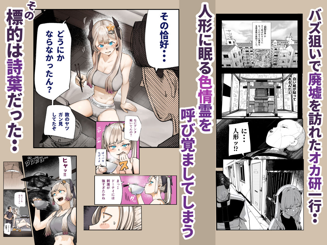 孕ませ！！オカルト研究部3