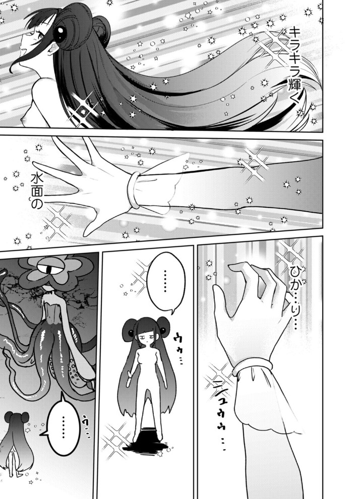 変身中に襲うな！！5