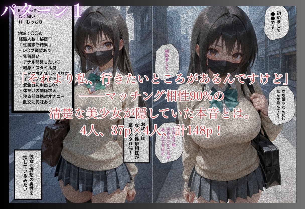 【3本立て】秘密のマッチングで相性90％、「教師に逆らうからこうなるんだ」、純粋な愛情が溢れる新婚夫婦の温泉旅行2