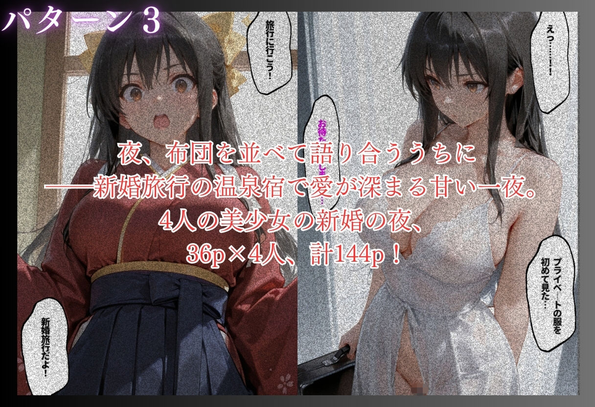 【3本立て】秘密のマッチングで相性90％、「教師に逆らうからこうなるんだ」、純粋な愛情が溢れる新婚夫婦の温泉旅行8