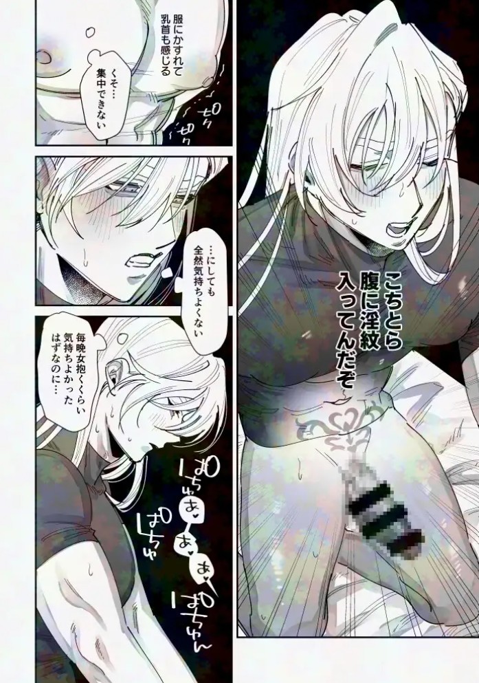 ほまれくんは逃げられない～御曹司がメス堕ちからのペット堕ちするまでの記録～10