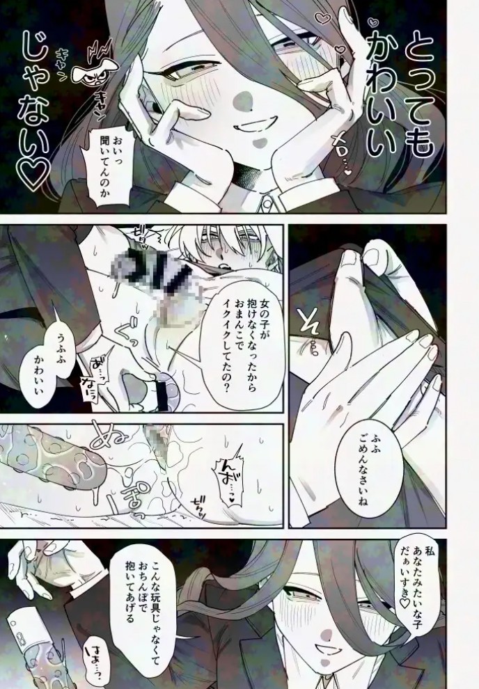ほまれくんは逃げられない～御曹司がメス堕ちからのペット堕ちするまでの記録～14