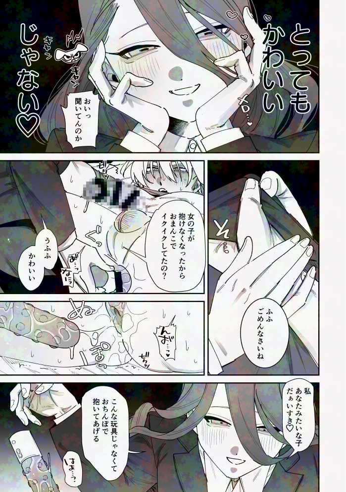ほまれくんは逃げられない～御曹司がメス堕ちからのペット堕ちするまでの記録～28