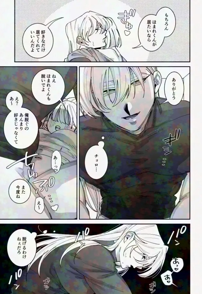 ほまれくんは逃げられない～御曹司がメス堕ちからのペット堕ちするまでの記録～9