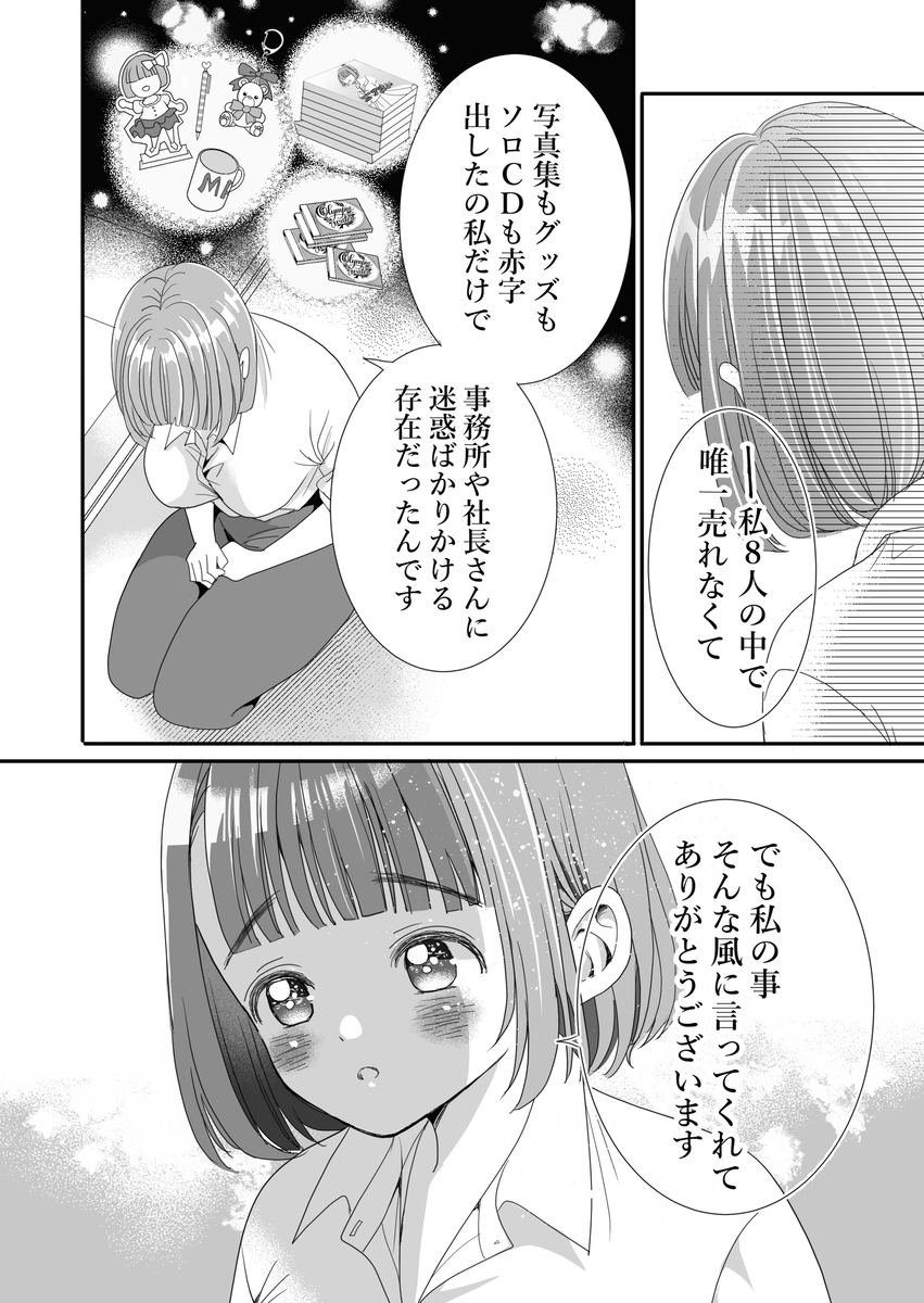本番なしの撮影です15