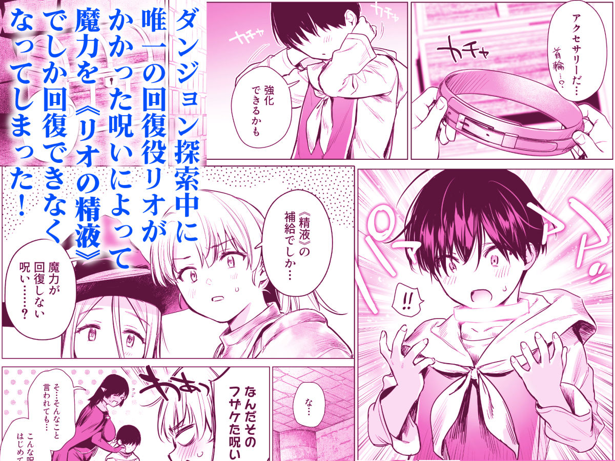 異世界ハーレムダンジョン性活4