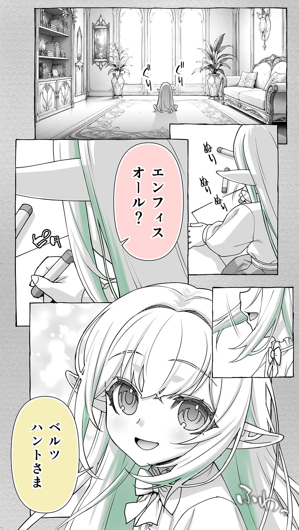 行き遅れ231歳ちょろエルフ戦線2