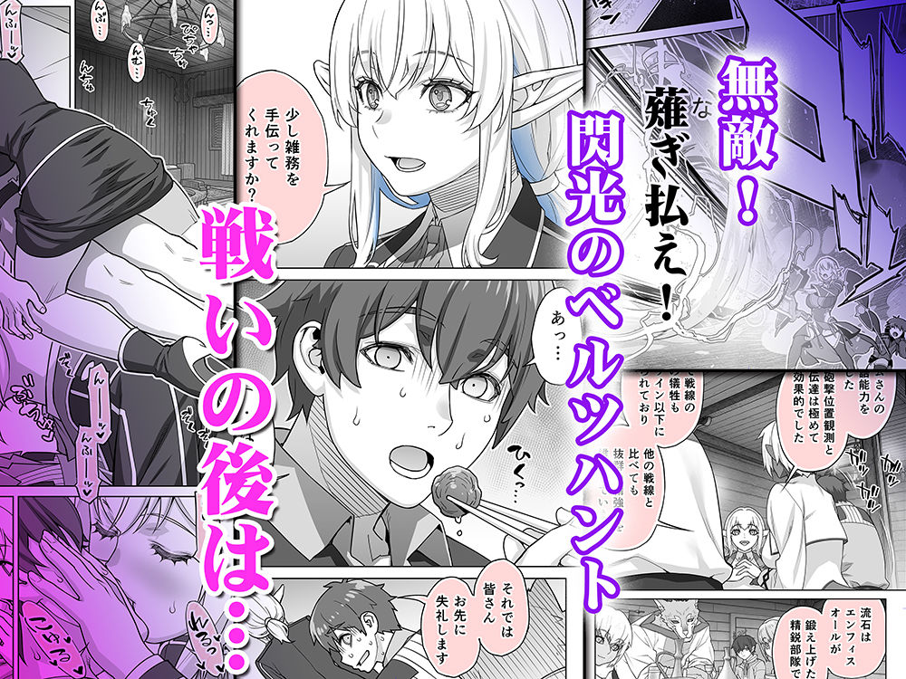 行き遅れ231歳ちょろエルフ戦線5