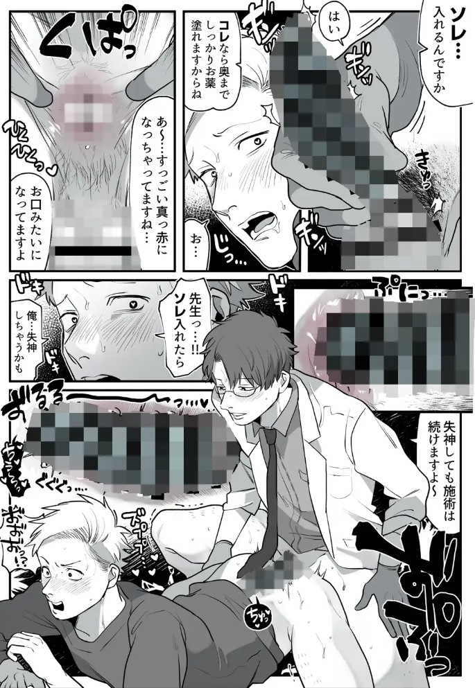 一方的に!濃厚マッサージ/再録本10