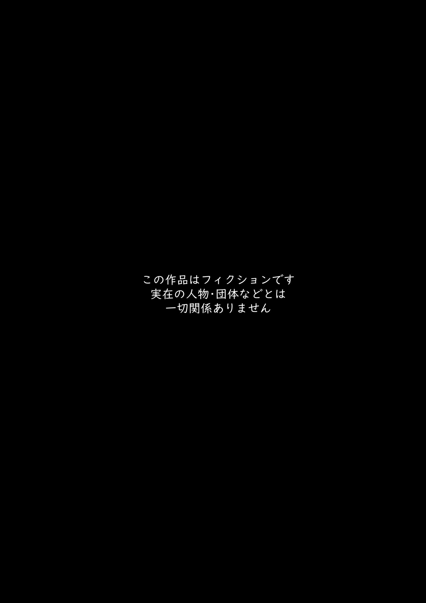 J系許嫁と先取り新婚性活-コスプレSEXルーム-14