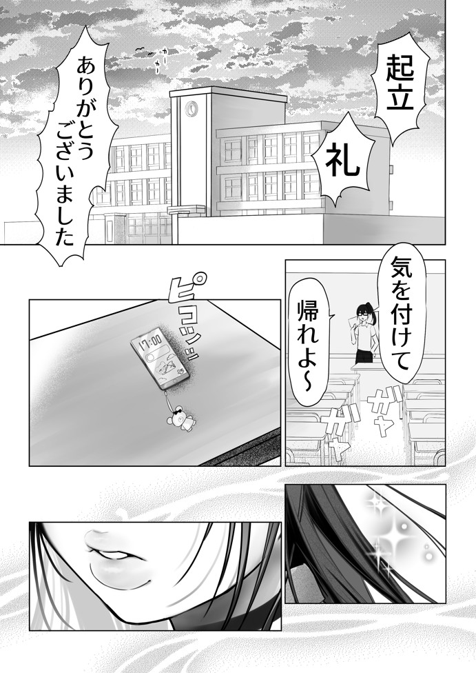 J系許嫁と先取り新婚性活-コスプレSEXルーム-15