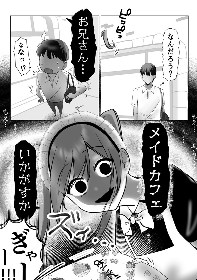 J系許嫁と先取り新婚性活-コスプレSEXルーム-25