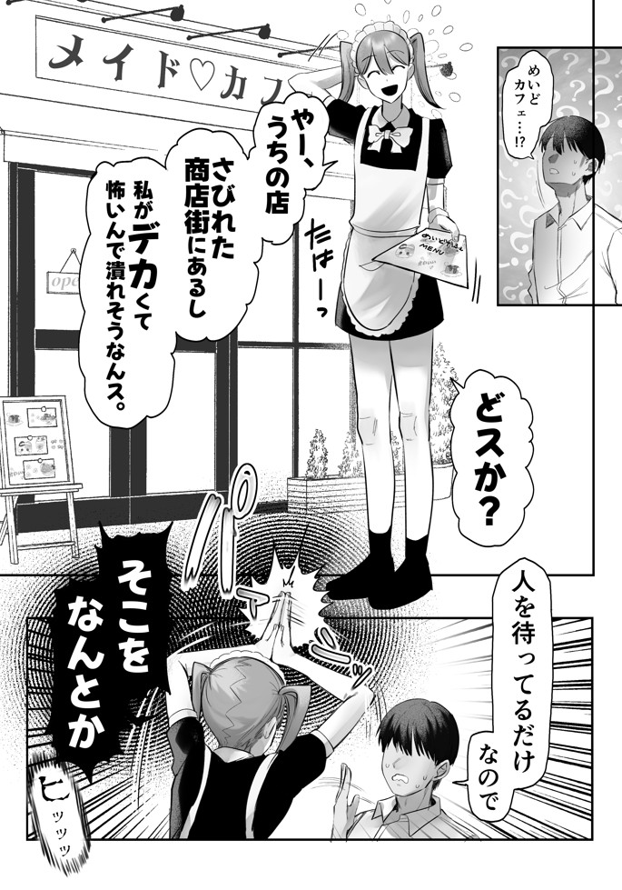 J系許嫁と先取り新婚性活-コスプレSEXルーム-26