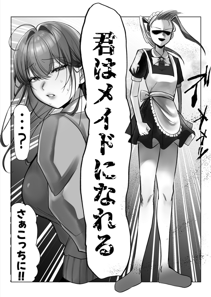 J系許嫁と先取り新婚性活-コスプレSEXルーム-30
