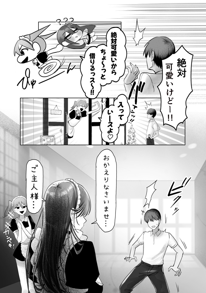 J系許嫁と先取り新婚性活-コスプレSEXルーム-31