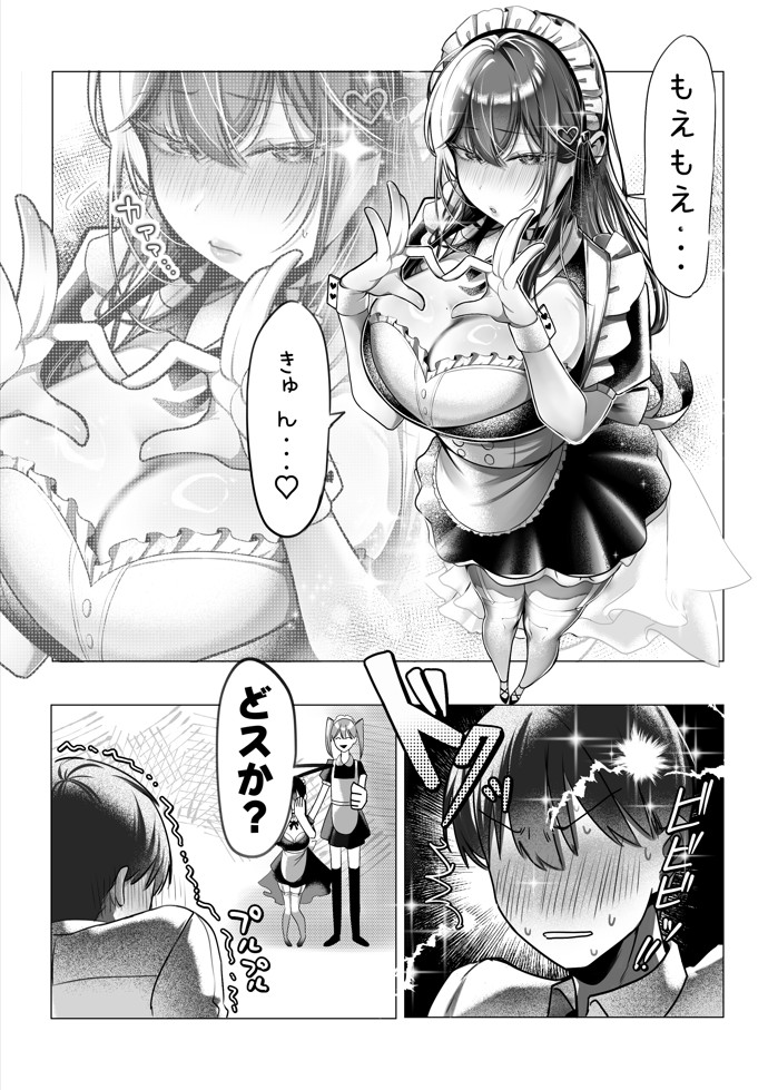 J系許嫁と先取り新婚性活-コスプレSEXルーム-32