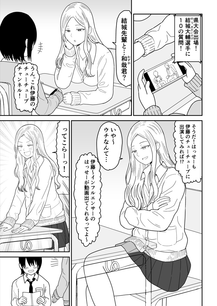 弱小配信者に騙されたJKインフルエンサー！エロ企画でお蔵入りに！？12