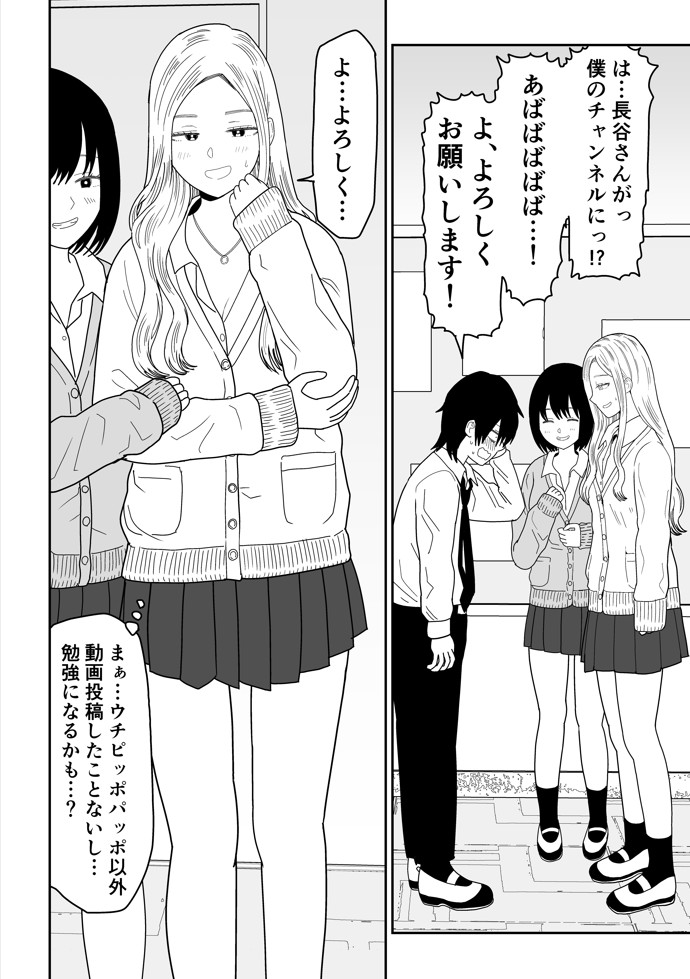 弱小配信者に騙されたJKインフルエンサー！エロ企画でお蔵入りに！？13
