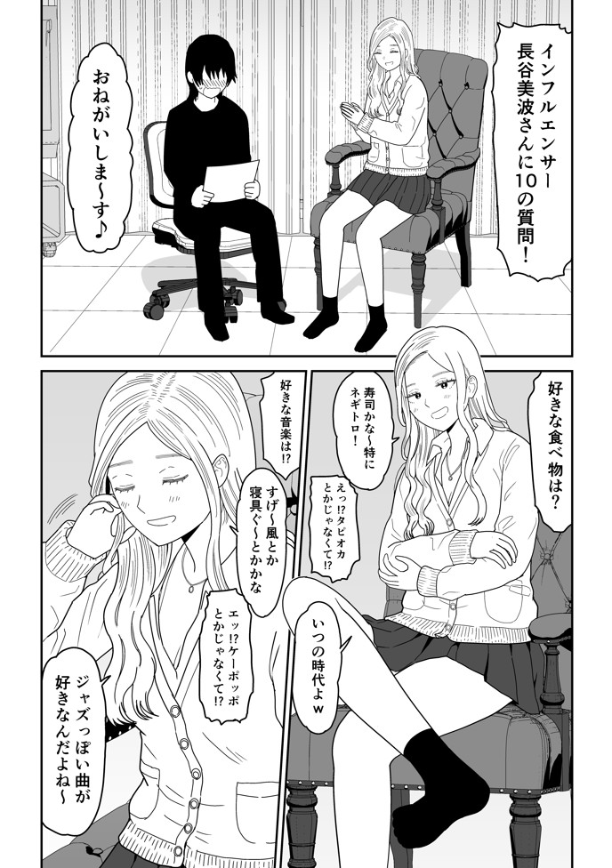 弱小配信者に騙されたJKインフルエンサー！エロ企画でお蔵入りに！？15