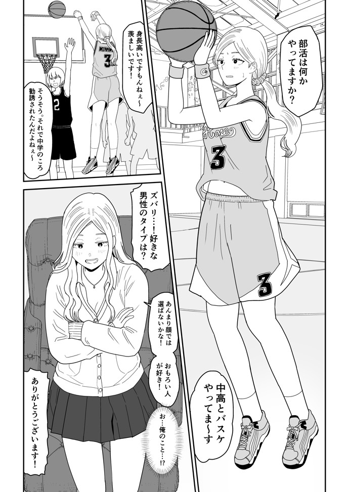 弱小配信者に騙されたJKインフルエンサー！エロ企画でお蔵入りに！？16