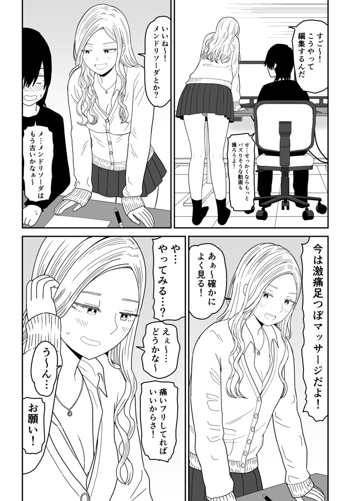弱小配信者に騙されたJKインフルエンサー！エロ企画でお蔵入りに！？17