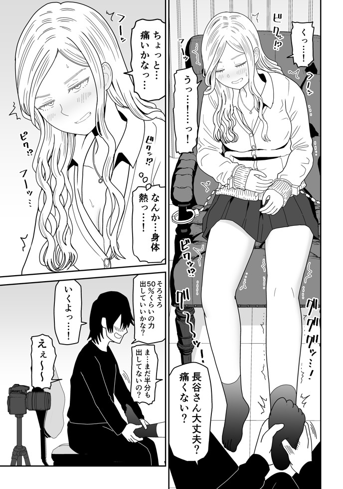 弱小配信者に騙されたJKインフルエンサー！エロ企画でお蔵入りに！？20