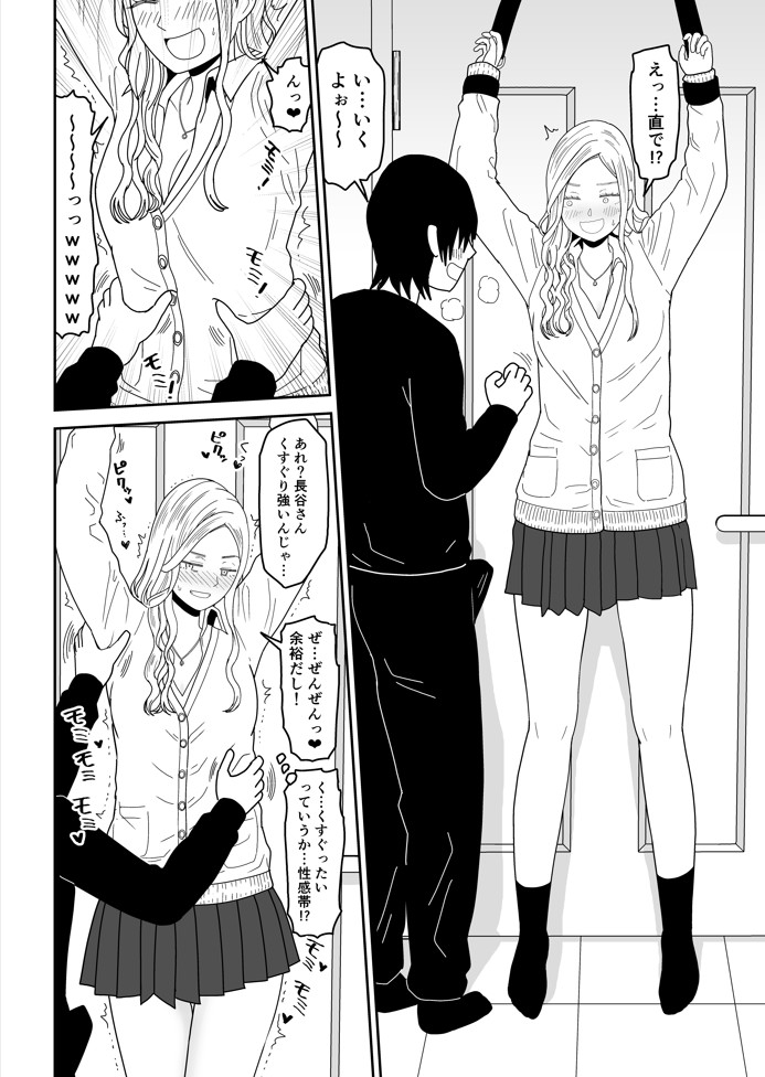 弱小配信者に騙されたJKインフルエンサー！エロ企画でお蔵入りに！？25