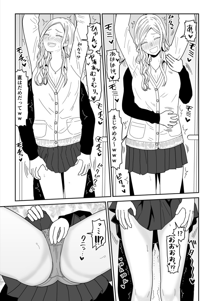 弱小配信者に騙されたJKインフルエンサー！エロ企画でお蔵入りに！？26