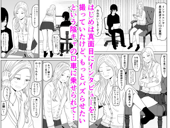 弱小配信者に騙されたJKインフルエンサー！エロ企画でお蔵入りに！？3