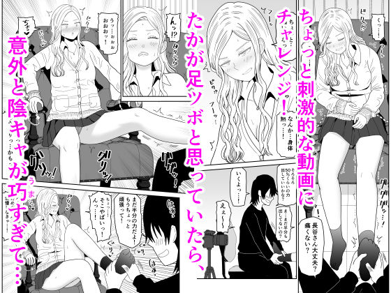 弱小配信者に騙されたJKインフルエンサー！エロ企画でお蔵入りに！？4